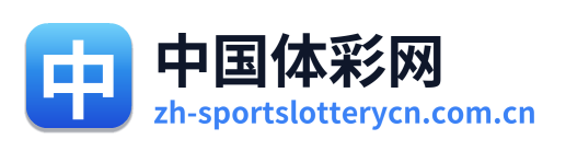 中国体彩网